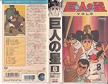 yÁzl̐ Vol.8 [VHS]