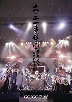 【中古】（非常に良い）六・二一事件 [DVD]