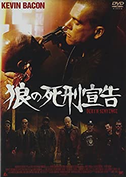【中古】狼の死刑宣告 [DVD]