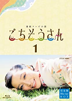 【中古】連続テレビ小説 ごちそうさん 完全版 ブルーレイBOX1 [Blu-ray]【メーカー名】NHKエンタープライズ【メーカー型番】【ブランド名】Nhk エンタープライズ【商品説明】連続テレビ小説 ごちそうさん 完全版 ブルーレイBOX1 [Blu-ray]中古品のため使用に伴うキズ等がございますが、問題なくご使用頂ける商品です。画像はイメージ写真ですので商品のコンディション、付属品の有無については入荷の度異なります。当店にて、動作確認・点検・アルコール等のクリーニングを施しております。中古品のため限定特典や補償等は、商品名、説明に記載があっても付属しておりません予めご了承下さい。当店では初期不良に限り、商品到着から7日間は返品を 受付けております。他モールとの併売品の為、完売の際はご連絡致しますのでご了承ください。ご注文からお届けまで1、ご注文⇒ご注文は24時間受け付けております。2、注文確認⇒ご注文後、当店から注文確認メールを送信します。3、お届けまで3〜10営業日程度とお考え下さい。4、入金確認⇒前払い決済をご選択の場合、ご入金確認後、配送手配を致します。5、出荷⇒配送準備が整い次第、出荷致します。配送業者、追跡番号等の詳細をメール送信致します。6、到着⇒出荷後、1〜3日後に商品が到着します。　※離島、北海道、九州、沖縄は遅れる場合がございます。予めご了承下さい。お電話でのお問合せは少人数で運営の為受け付けておりませんので、メールにてお問合せお願い致します。営業時間　月〜金　10:00〜17:00お客様都合によるご注文後のキャンセル・返品はお受けしておりませんのでご了承下さい。