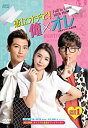 【中古】(非常に良い)恋にオチて! 俺×オレ(台湾オリジナル放送版) DVD-BOX1(7枚組)