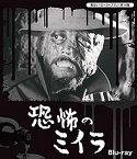 【中古】甦るヒーローライブラリ－第14集　恐怖のミイラ　Blu-ray