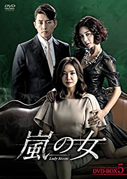 【中古】（非常に良い）嵐の女 DVD-BOX5【メーカー名】NBCユニバーサル・エンターテイメントジャパン【メーカー型番】【ブランド名】【商品説明】嵐の女 DVD-BOX5中古品のため使用に伴うキズ等がございますが、問題なくご使用頂ける商品です。画像はイメージ写真ですので商品のコンディション、付属品の有無については入荷の度異なります。当店にて、動作確認・点検・アルコール等のクリーニングを施しております。中古品のため限定特典や補償等は、商品名、説明に記載があっても付属しておりません予めご了承下さい。当店では初期不良に限り、商品到着から7日間は返品を 受付けております。他モールとの併売品の為、完売の際はご連絡致しますのでご了承ください。ご注文からお届けまで1、ご注文⇒ご注文は24時間受け付けております。2、注文確認⇒ご注文後、当店から注文確認メールを送信します。3、お届けまで3〜10営業日程度とお考え下さい。4、入金確認⇒前払い決済をご選択の場合、ご入金確認後、配送手配を致します。5、出荷⇒配送準備が整い次第、出荷致します。配送業者、追跡番号等の詳細をメール送信致します。6、到着⇒出荷後、1〜3日後に商品が到着します。　※離島、北海道、九州、沖縄は遅れる場合がございます。予めご了承下さい。お電話でのお問合せは少人数で運営の為受け付けておりませんので、メールにてお問合せお願い致します。営業時間　月〜金　10:00〜17:00お客様都合によるご注文後のキャンセル・返品はお受けしておりませんのでご了承下さい。