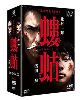 【中古】螻蛄(疫病神シリーズ) DVD-BOX