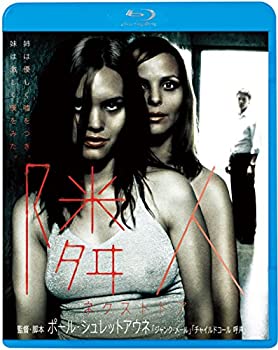 【中古】隣人/ネクストドア [Blu-ray]