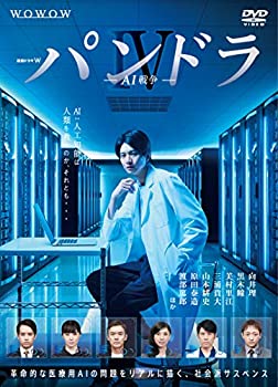 【中古】連続ドラマW パンドラIV AI戦争 DVD-BOX