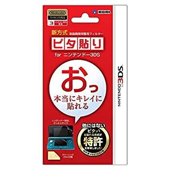 【中古】(未使用品)任天堂公式ライセンス商品 ピタ貼り for ニンテンドー3DS