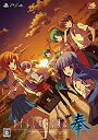 【中古】ひぐらしのなく頃に 奉 - PS4