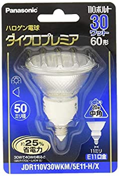 【中古】(未使用品)パナソニック ハロゲンランプ ダイクロプレミア 110V 30W形 E11口金 中角 JDR110V30WKM5E11HX