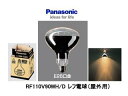 【中古】(未使用品)パナソニック レフ電球(屋外用) 110V用 200形 E26口金 120ミリ径 RF110V180WH/D【メーカー名】パナソニック【メーカー型番】【ブランド名】パナソニック(Panasonic)【商品説明】パナソニック レフ電球(屋外用) 110V用 200形 E26口金 120ミリ径 RF110V180WH/D未使用ですが 弊社で一般の方から買取しました中古品です。 一点物で売り切れ終了です。画像はイメージ写真ですので商品のコンディション、付属品の有無については入荷の度異なります。当店にて、動作確認・点検・アルコール等のクリーニングを施しております。中古品のため限定特典や補償等は、商品名、説明に記載があっても付属しておりません予めご了承下さい。当店では初期不良に限り、商品到着から7日間は返品を 受付けております。他モールとの併売品の為、完売の際はご連絡致しますのでご了承ください。ご注文からお届けまで1、ご注文⇒ご注文は24時間受け付けております。2、注文確認⇒ご注文後、当店から注文確認メールを送信します。3、お届けまで3〜10営業日程度とお考え下さい。4、入金確認⇒前払い決済をご選択の場合、ご入金確認後、配送手配を致します。5、出荷⇒配送準備が整い次第、出荷致します。配送業者、追跡番号等の詳細をメール送信致します。6、到着⇒出荷後、1〜3日後に商品が到着します。　※離島、北海道、九州、沖縄は遅れる場合がございます。予めご了承下さい。お電話でのお問合せは少人数で運営の為受け付けておりませんので、メールにてお問合せお願い致します。営業時間　月〜金　10:00〜17:00お客様都合によるご注文後のキャンセル・返品はお受けしておりませんのでご了承下さい。