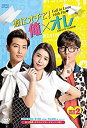 【中古】(非常に良い)恋にオチて!俺×オレ 台湾オリジナル放送版 DVD-BOX2(7枚組)