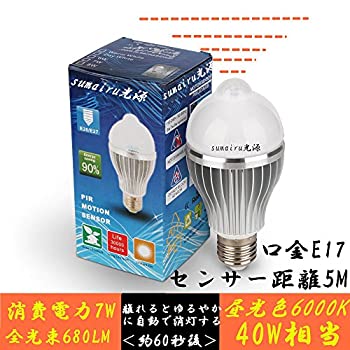 【中古】LED電球 7W 自動点灯 人感センサー付き 電球色 ひとセンサタイプ(内玄関向け) 40W相当 680lm 口金E17 (口金E17 昼光色 （大量注文こちら）)