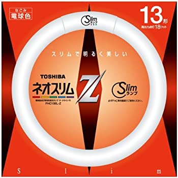 【中古】東芝 13形丸形スリム蛍光灯（電球色）ネオスリムZ FHC13ELZ(TO)