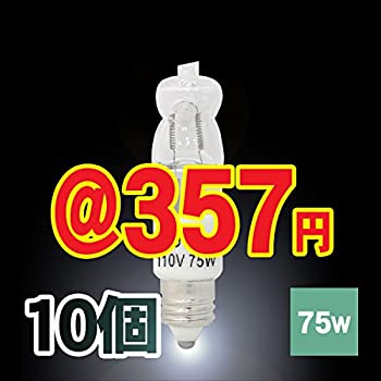 【中古】10個 ダイクロハロゲン電球/ハロゲンランプ JD110V75W-E11 1