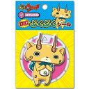 【中古】(非常に良い)妖怪ウォッチ BIGぷくぷくシール/コマじろう