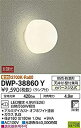 【中古】(非常に良い)大光電機(DAIKO) LED浴室灯 (ランプ付) LED電球 4.9W(E26) 電球色 2700K DWP-38860Y