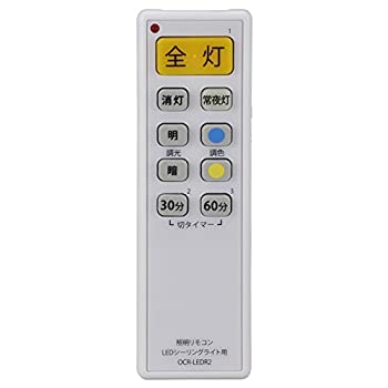 【中古】（非常に良い）オーム電機 照明リモコン LEDシーリングライト用 [OCR-LEDR2] OCR-LEDR2 ホワイト