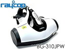 【中古】(非常に良い)レイコップ ジニーティー ふとん専用ダニクリーナー (ホワイト)【掃除機】Raycop Genie-T SMART スマート BG-310...