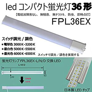 šۥѥȷָ FPL36EX LED ŵ忧 FPL36EXL/N/DLEDָ 50ʥ18W 뤵Ͻ跿FPL36ȤۤƱ ż