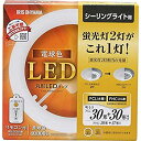 【中古】アイリスオーヤマ LED 丸型 (FCL) 30形+30形 電球色 リモコン付き シーリング用 丸型蛍光灯 LDCL3030SS/L/23-C【メーカー名】アイリスオーヤマ(IRIS OHYAMA)【メーカー型番】LDCL3030SS/L/23-C【ブランド名】アイリスオーヤマ(IRIS OHYAMA)【商品説明】アイリスオーヤマ LED 丸型 (FCL) 30形+30形 電球色 リモコン付き シーリング用 丸型蛍光灯 LDCL3030SS/L/23-C中古品のため使用に伴うキズ等がございますが、問題なくご使用頂ける商品です。画像はイメージ写真ですので商品のコンディション、付属品の有無については入荷の度異なります。当店にて、動作確認・点検・アルコール等のクリーニングを施しております。中古品のため限定特典や補償等は、商品名、説明に記載があっても付属しておりません予めご了承下さい。当店では初期不良に限り、商品到着から7日間は返品を 受付けております。他モールとの併売品の為、完売の際はご連絡致しますのでご了承ください。ご注文からお届けまで1、ご注文⇒ご注文は24時間受け付けております。2、注文確認⇒ご注文後、当店から注文確認メールを送信します。3、お届けまで3〜10営業日程度とお考え下さい。4、入金確認⇒前払い決済をご選択の場合、ご入金確認後、配送手配を致します。5、出荷⇒配送準備が整い次第、出荷致します。配送業者、追跡番号等の詳細をメール送信致します。6、到着⇒出荷後、1〜3日後に商品が到着します。　※離島、北海道、九州、沖縄は遅れる場合がございます。予めご了承下さい。お電話でのお問合せは少人数で運営の為受け付けておりませんので、メールにてお問合せお願い致します。営業時間　月〜金　10:00〜17:00お客様都合によるご注文後のキャンセル・返品はお受けしておりませんのでご了承下さい。