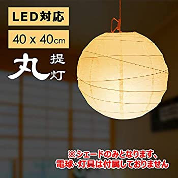 【中古】【HIKARIYA】【 40X40cm】ペンダントランプシェード 和風 照明 和室 照明 ペンダントライト 1灯 led おしゃれ 癒し 照明器具 手作り 間接照明 提