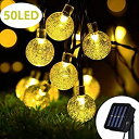 【中古】(非常に良い)ソーラー LED ストリングライト イルミネーションライト 50電球 7M IP65防水 8モード 夜間自動点灯 キャンプ用 ガーランドライト クリスマス/ハ