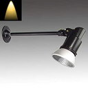 【中古】屋外用LEDライト12W120W相当形+ショートアームセット 本体黒色 アーム長312mm (2800K電球色)