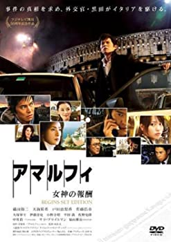 【中古】(未使用品)アマルフィ 女神の報酬 ビギンズ・セット (本編DVD+特典DVD)2枚組