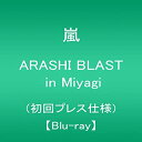 【中古】ARASHI BLAST in Miyagi(初回プレス仕様) Blu-ray