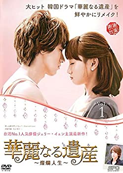 楽天市場】華麗なる遺産 dvd セットの通販 楽天市場】華麗なる遺産 dvd セットの通販