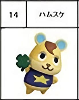 【中古】（非常に良い）【14.ハムスケ】 チョコエッグ どうぶつの森