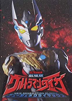 【中古】【映画パンフレット】劇場版ウルトラマンタイガ ニュージェネクライマックス