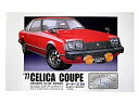 【中古】(非常に良い)マイクロエース 1/24 オーナーズ24 No.6 '77 セリカ 2000GTクーペ