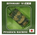 【中古】KB ORIGINAL プルバックマシーン 10式戦車 完成品