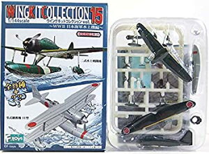 【中古】 エフトイズ 1/144 ウイングキットコレクション Vol.15 ~WWII 日本海軍水上機編~ 零式観測機 11型 館山海軍航空隊 (後期型) 単品