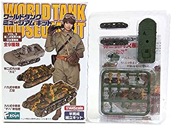 【中古】 エフトイズ 1/144 ワールドタンクミュージアムキット Vol.3 第二次世界大戦日本軍戦車 特二式内火艇 カミ 後期塗装 単品【メーカー名】エフトイズコンフェクト【メーカー型番】【ブランド名】エフトイズコンフェクト(F-toys Confect)【商品説明】 エフトイズ 1/144 ワールドタンクミュージアムキット Vol.3 第二次世界大戦日本軍戦車 特二式内火艇 カミ 後期塗装 単品エフトイズ 1/144 ワールドタンクミュージアムキット Vol.3 第二次世界大戦日本軍戦車中古品のため使用に伴うキズ等がございますが、問題なくご使用頂ける商品です。画像はイメージ写真ですので商品のコンディション、付属品の有無については入荷の度異なります。当店にて、動作確認・点検・アルコール等のクリーニングを施しております。中古品のため限定特典や補償等は、商品名、説明に記載があっても付属しておりません予めご了承下さい。当店では初期不良に限り、商品到着から7日間は返品を 受付けております。他モールとの併売品の為、完売の際はご連絡致しますのでご了承ください。ご注文からお届けまで1、ご注文⇒ご注文は24時間受け付けております。2、注文確認⇒ご注文後、当店から注文確認メールを送信します。3、お届けまで3〜10営業日程度とお考え下さい。4、入金確認⇒前払い決済をご選択の場合、ご入金確認後、配送手配を致します。5、出荷⇒配送準備が整い次第、出荷致します。配送業者、追跡番号等の詳細をメール送信致します。6、到着⇒出荷後、1〜3日後に商品が到着します。　※離島、北海道、九州、沖縄は遅れる場合がございます。予めご了承下さい。お電話でのお問合せは少人数で運営の為受け付けておりませんので、メールにてお問合せお願い致します。営業時間　月〜金　10:00〜17:00お客様都合によるご注文後のキャンセル・返品はお受けしておりませんのでご了承下さい。