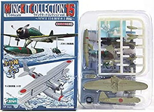 【中古】(非常に良い) エフトイズ 1/144 ウイングキットコレクション Vol.15 〜WWII 日本海軍水上機編〜 二式水上戦闘機 特設水上機母艦「神川丸」搭載機 単品