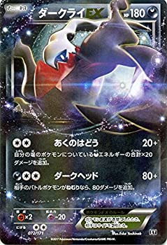 【中古】（非常に良い）ポケモンカードゲームSM/ダークライEX/THE BEST OF XY