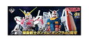 【中古】一番くじ 機動戦士ガンダム ガンプラ40周年 A賞 マスターグレード RX－0 ユニコーンガンダム ソリッドクリアスタンダード 全1種