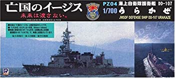 【中古】（非常に良い）ピットロード 1/700 亡国のイージス 海上自衛隊護衛艦 DD-107 うらかぜ