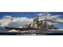 【中古】(非常に良い)フジミ模型 1/700 特シリーズ No.9 日本海軍重巡洋艦 羽黒 プラモデル 特9
