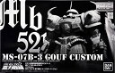 【中古】MG 1/100 MS-07B3 グフカスタム 重力戦線イメージカラーVer. プラモデル(バンダイホビーオンラインショップ限定販売)
