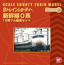 【中古】(非常に良い)Bトレインショーティー 新幹線 0系 16両フル編成セット プラモデル(3)