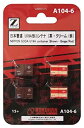 【中古】(非常に良い)ロクハン Zゲージ A104-6 日本曹達 U19A形コンテナ (茶・クリーム/赤) 4個入り