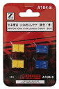 【中古】(非常に良い)ロクハン Zゲージ A104-8 日本曹達 U19A形コンテナ (黄色・青) 4個入り