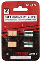 【中古】(非常に良い)ロクハン Zゲージ A104-9 日本曹達 U19A形コンテナ (クリーム・白/緑) 4個入り