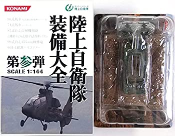 【中古】【1N】 コナミ 1/144 陸上自衛隊装備大全 第参弾 90式戦車 92式地雷原処理ローラー付 (マーキング無し) 単品