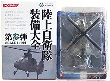 【中古】 コナミ 1/144 陸上自衛隊装備大全 第参弾 OH-1観測ヘリコプター 単品