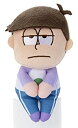 【中古】(非常に良い)おそ松さん ちょっこりさん 一松 高さ約14cm