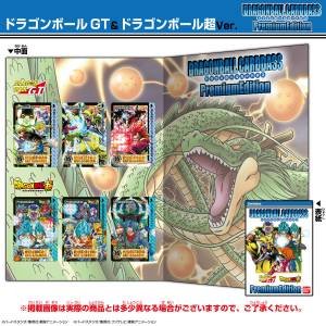 ドラゴンボール カードダス プレミアムエディション ドラゴンボールGT ＆ ドラゴンボール超 Ver